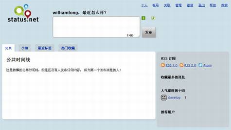 Yammer企业微博研究