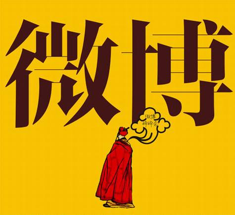 微博变种与RSS变种