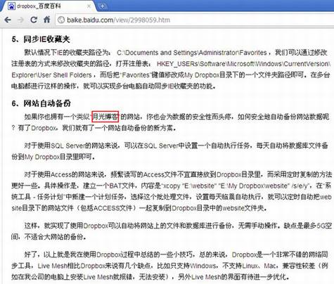 百度百科:游荡在中国的窃贼