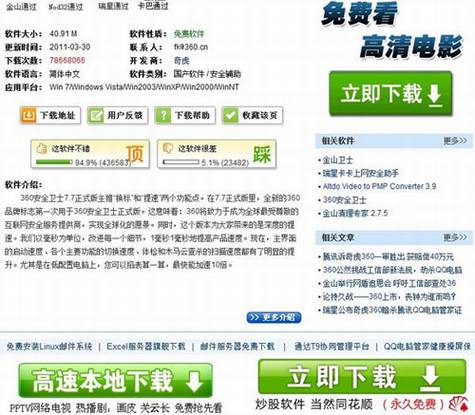 天空下载站下载面试 下载站的寿命时日不长