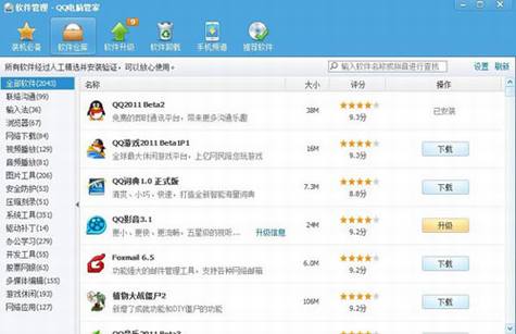 QQ软件仓库 下载站的寿命时日不长