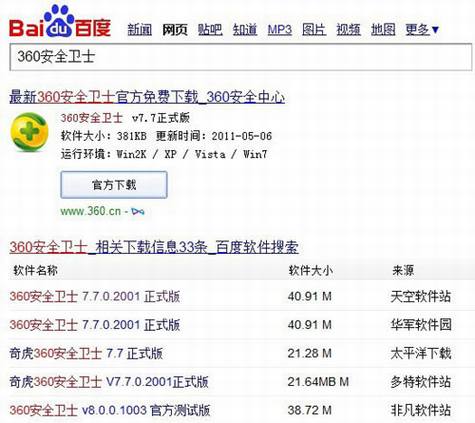 百度开放平台 下载站的寿命时日不长