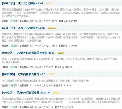 盗版软件 下载站的寿命时日不长