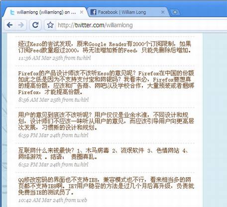 Twitter的RT回复问题思考