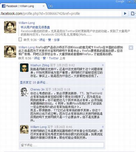 Facebook宣布收购FriendFeed