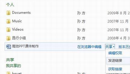 Google Docs和微软Live Office对比