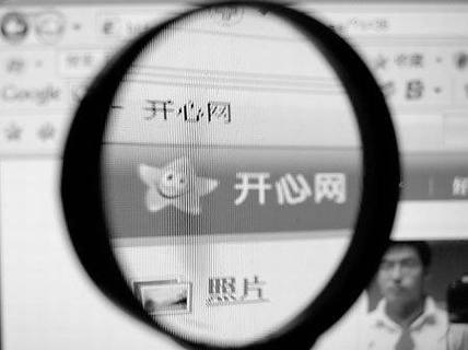网站技术分析报告之——开心网