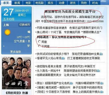 暴风和网易,谁是流氓?