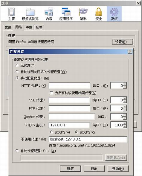 如何使用代理服务器上网