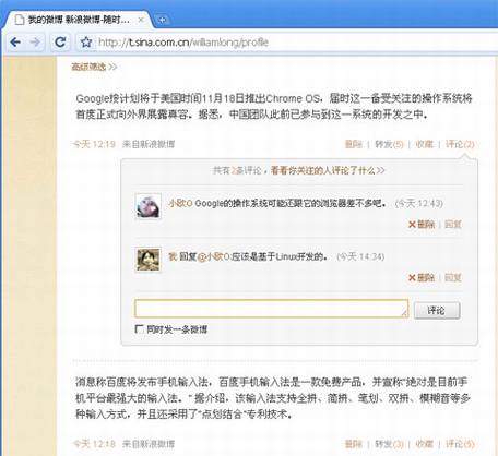 Twitter的RT回复问题思考