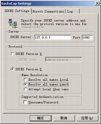 SocksCap代理使用教程