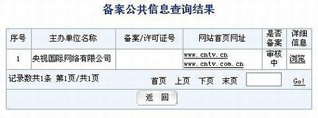 中国网络电视台开播的三大看点