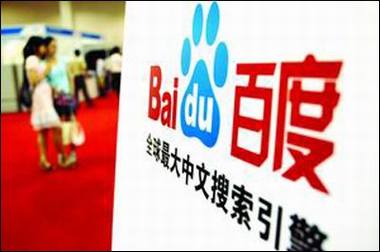 百度的高收入与低道德