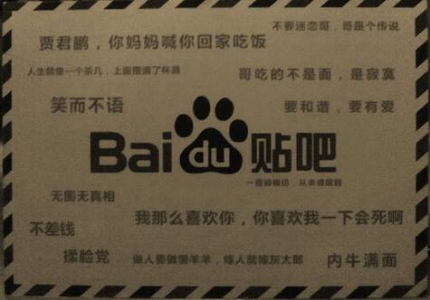 百度贴吧优化分析、设计全解析