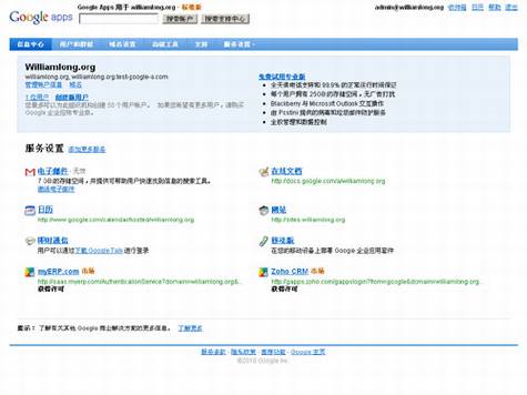 互联网开放平台应用综述