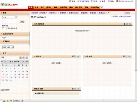 互联网开放平台应用综述