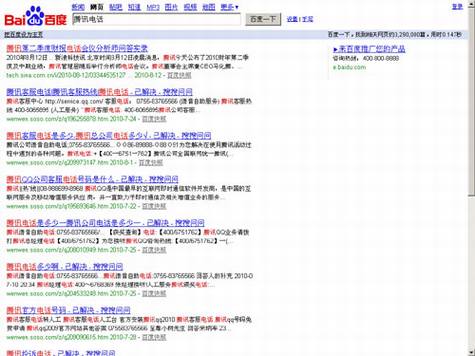 互联网开放平台应用综述