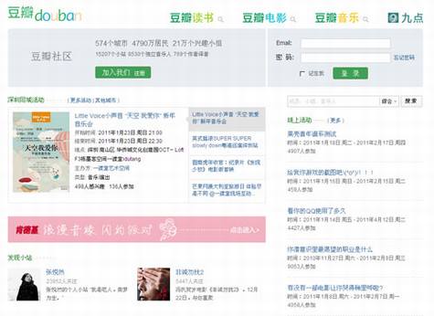 小众化的豆瓣