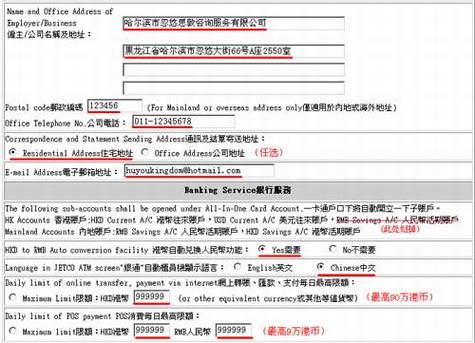 通过香港招行一卡通收回PayPal资金
