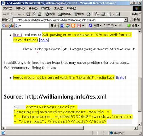 电信竟通过路由器篡改网站内容