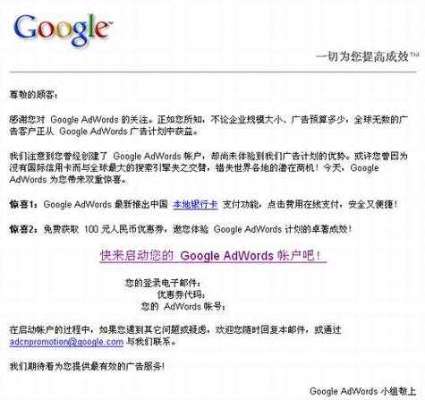Google AdWords免费送优惠券