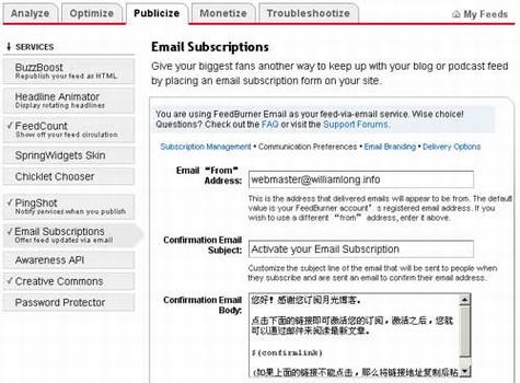 FeedBurner的邮件订阅功能试用
