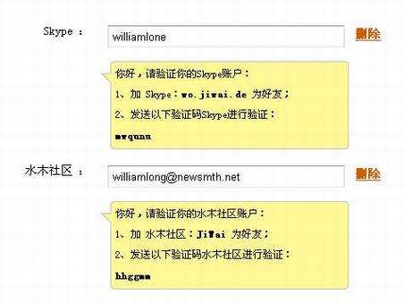 叽歪de,类Twitter微博客