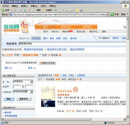 聪明点比较购物搜索