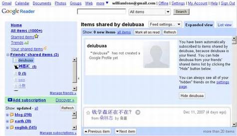 Google Reader分享和Google Talk集成