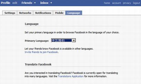 Facebook推出简体中文网站