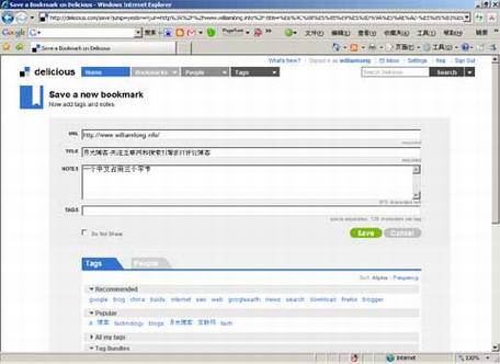 Del.icio.us发布新版界面