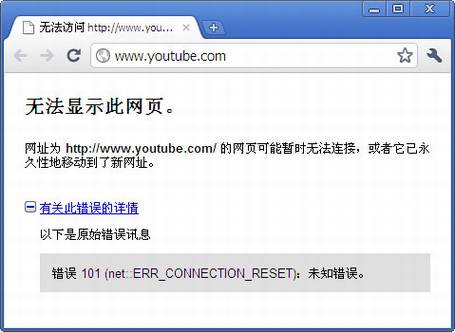 YouTube再次无法访问