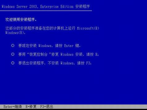 Windows Server操作系统安装教程