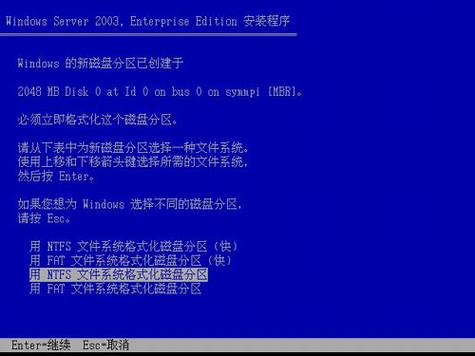 Windows Server操作系统安装教程