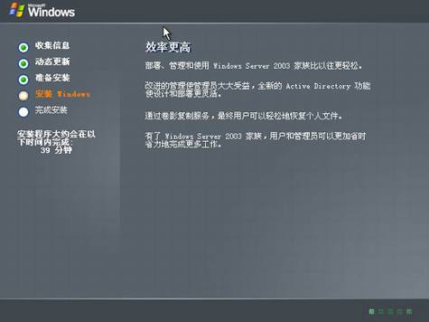 Windows Server操作系统安装教程