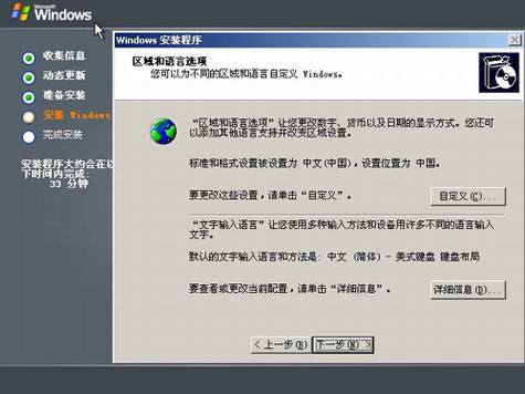 Windows Server操作系统安装教程