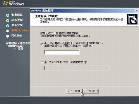 Windows Server操作系统安装教程