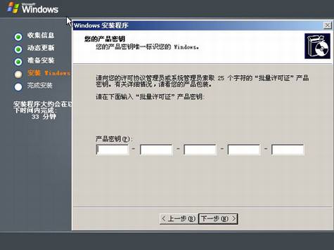 Windows Server操作系统安装教程