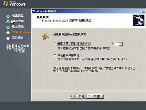 Windows Server操作系统安装教程