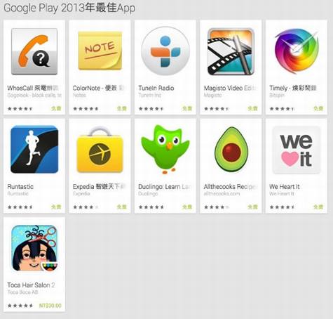 Google公布2013年最佳Android应用和游戏名单