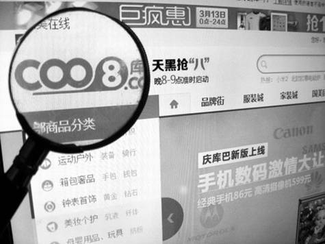 库巴网的兴衰之路