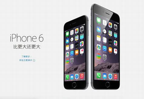“比更大还更大”iPhone 6宣传语遭网友调侃