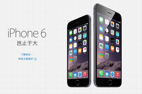 “比更大还更大”iPhone 6宣传语遭网友调侃