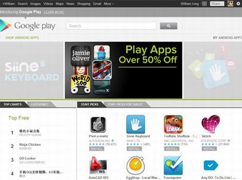 解析Android Market更名Google Play Store
