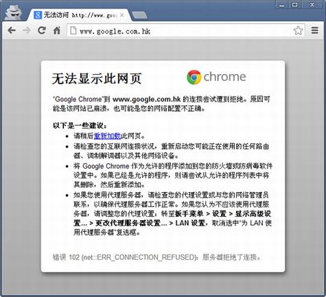Google的Hosts无法访问