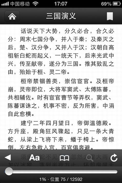 亚马逊推中文Kindle书店