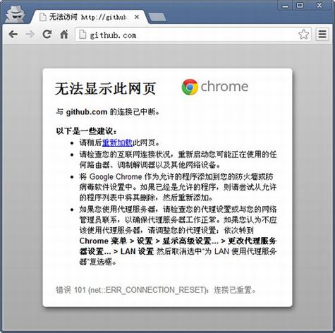 GitHub网站被关键字屏蔽
