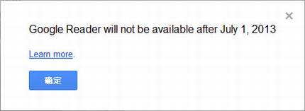 谷歌宣布关闭RSS阅读器Google Reader