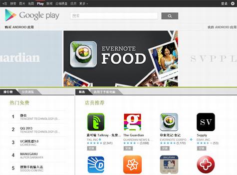 Google Play商店禁止应用自动升级