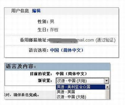 雅虎邮箱告别中国市场